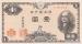 1 Yen, 1946