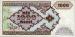 1000 Manat, 1993