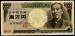 10000 Yen (��� b) specimen, 1993