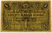 1 Rublis (ser.H), 1919
