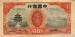 5 Yuan (��� b2, Tiensin), 1931