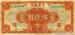 50 Dollars (��� b), 1928