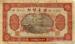10 Yuan, 1948