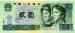 2 Yuan, 1990