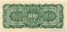 100 Rupees (��� b), 1942