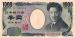 1000 Yen (��� d), 2011