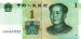 1 Yuan, 2019