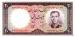 20 Rials, 1961