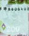 200 Taka, 2020