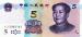 5 Yuan, 2020