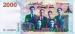 2000 Dinars, 2020