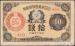 10 Sen, 1921
