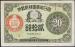 20 Sen, 1917