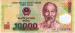 10000 Dong (��� j), 2017