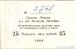 25 ������ (��� a), 1989