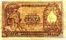 100 Lire, 1951
