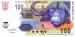 100 Rand, 2005