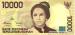 10000 Rupiah (��� h), 1998