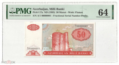 50 1993 A-1 00000001.jpg