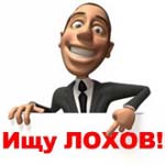 <b>Осторожно! Возможен обман!</b>