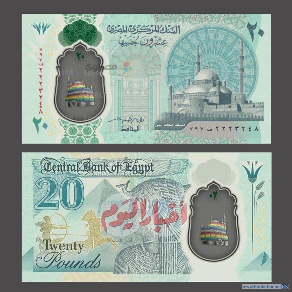 Купить банкноту Египта 10 фунтов 1973 UNC за 3450 рублей B210085
