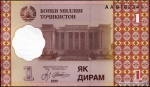 1 дирам