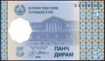 5 дирамов